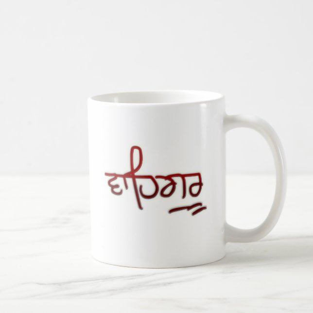 Waheguru Coffee Mug (Right)