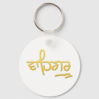 Waheguru Keychain
