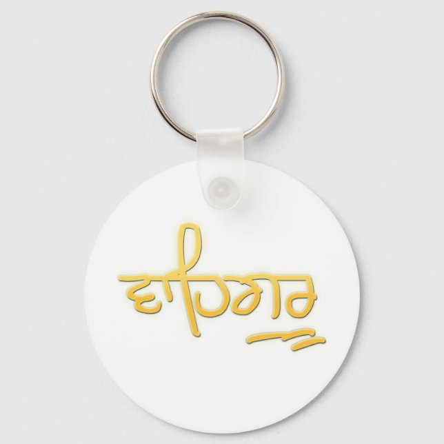 Waheguru Keychain (Front)