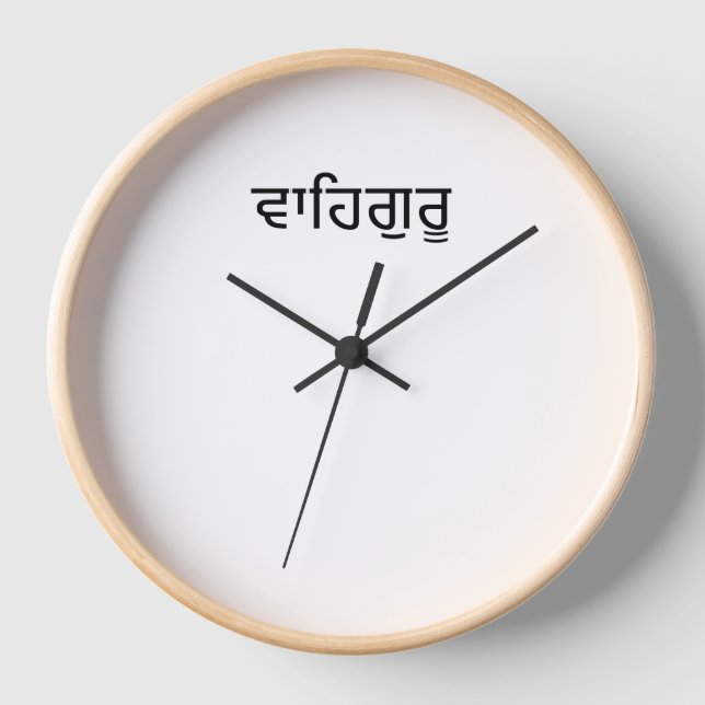 Waheguru Wall Clock  (Front)