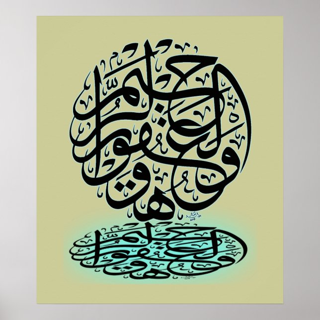 wahuwal ghafur ur rahim poster (Front)