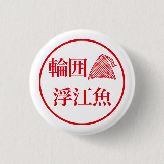 Wai Ueo Button