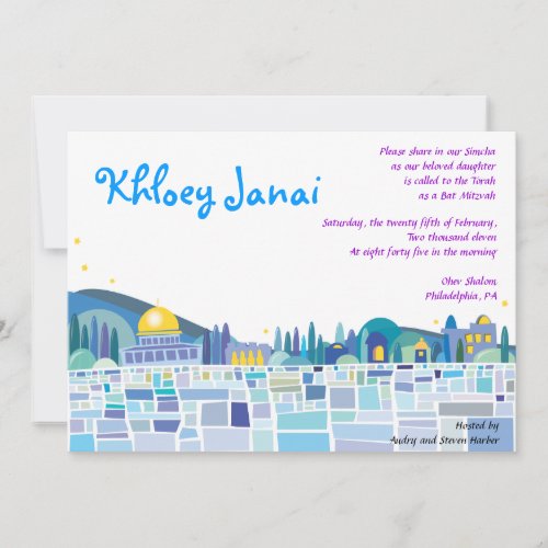 Wailing Wall Israel Bar Bat Mitzvah Invitation