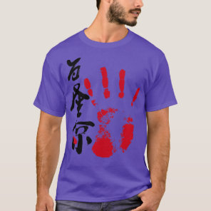 Wakatakakage Sumo Tegata T-Shirt