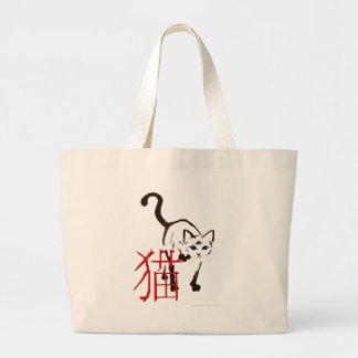 Walking Siamese with Characters "Cat" Bag