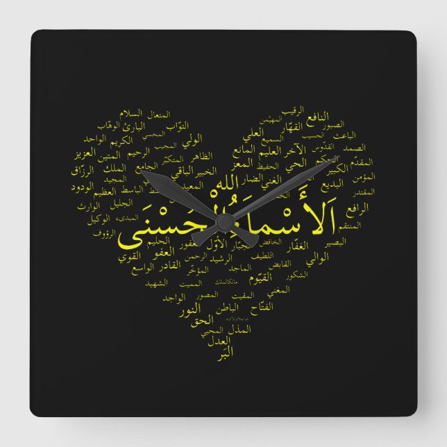 Wall Clock: 99 Names of Allah (Arabic) Square Wall Clock (Front)
