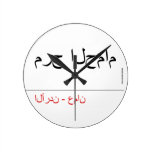مرج الحمام   Wall Clocks