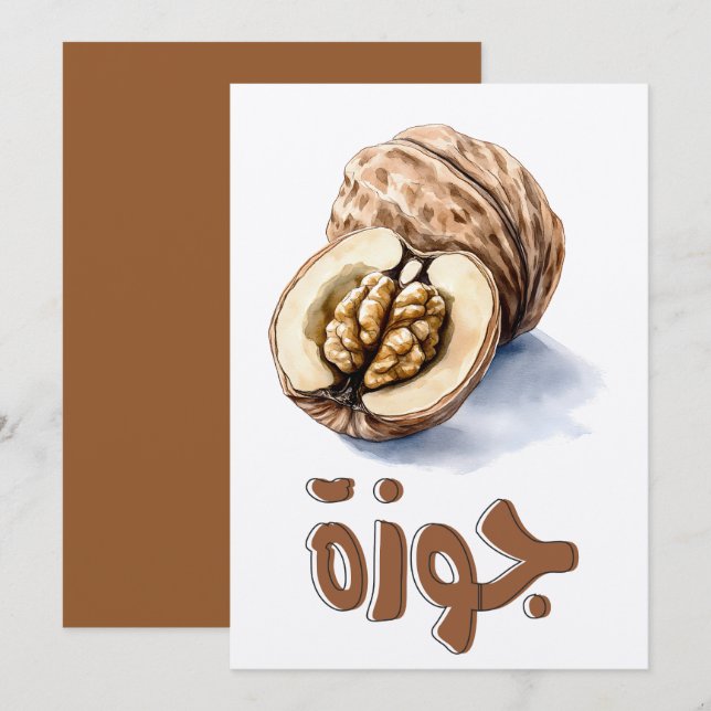 Walnut Whimsy and Nutty Goodness- جوز مكسرات عربي Invitation (Front/Back)