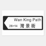 Wan King Path, Hong Kong Street Sign Rectangular Sticker