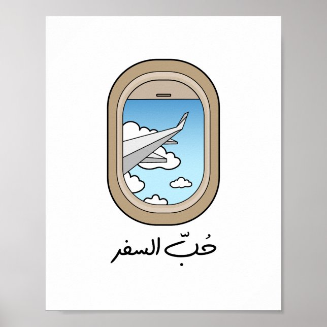 Wanderlust in Arabic Language, Love To Travel  Poster (Front)