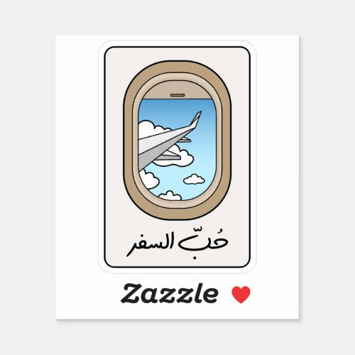 Wanderlust in Arabic Language Love To Travel Sticker