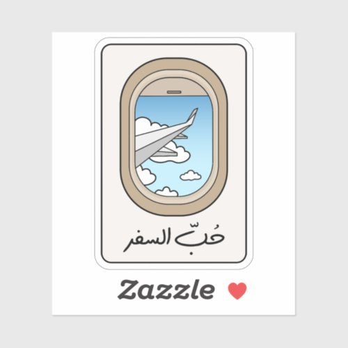 Wanderlust in Arabic Language Love To Travel Sticker