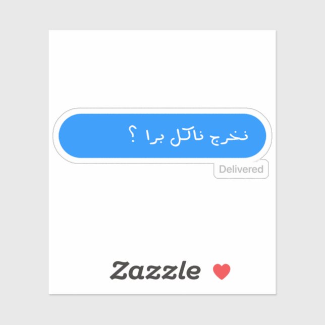 Wanna Go Out To Eat ? in Arabic Typography Funny Sticker (Sheet)