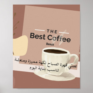Warm Aesthetic Best Coffee Poster - Kitchen & Coff