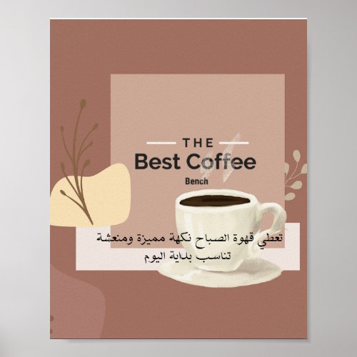 Warm Aesthetic Best Coffee Poster - Kitchen & Coff