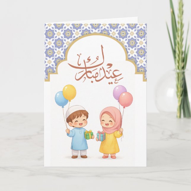 Warm Eid Celebration Design Card (Front)