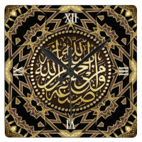 Warm Gold Islam Arabic Calligraphy Wall Clock