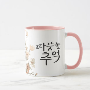 Warm Memories: K Calligraphy Art Mug