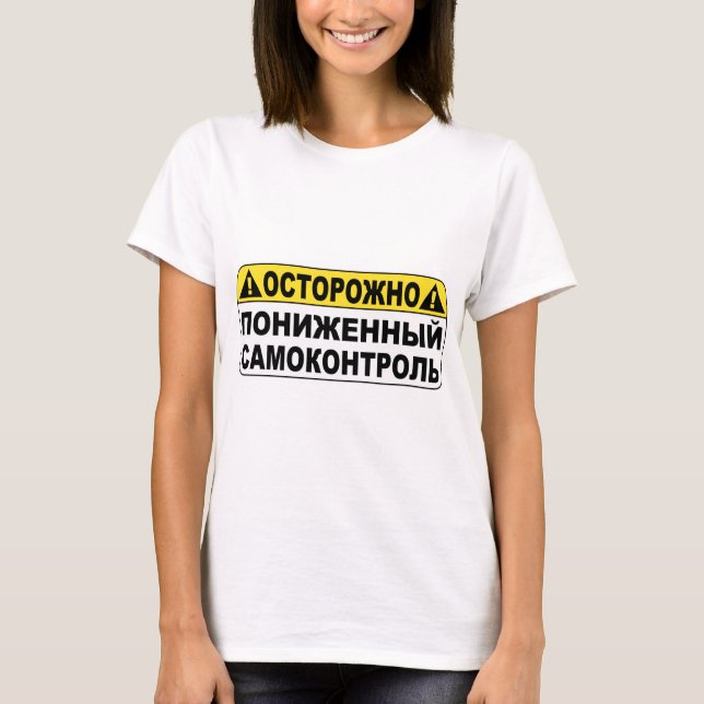 Warning! Low Selfcontroll T-Shirt (Front)