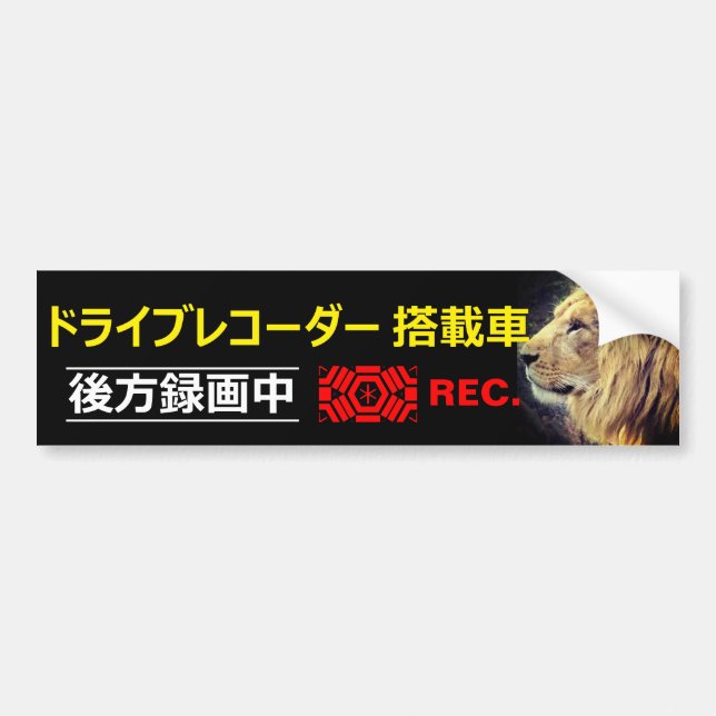 Warning Sticker(For Japanese)：Lion Bumper Sticker (Front)