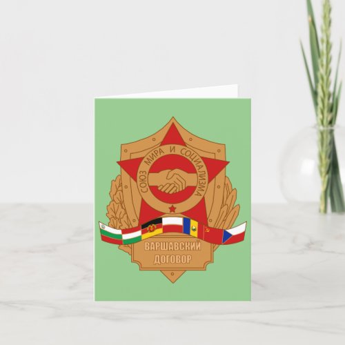 Warsaw Pact Soviet Union Socialist Eastern Bloc Thank You Card