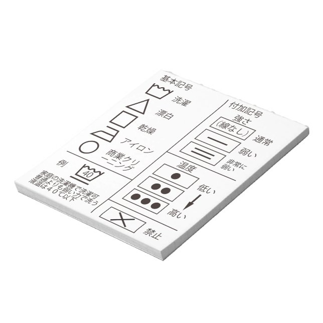 Washing Symbol Notepad (Rotated)