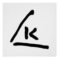 Wassily Kandinsky signature autograph symbol initi