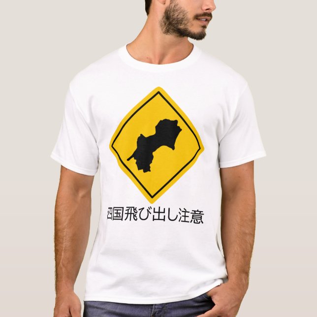 Watch out for Shikoku jumping out T-Shirt (Front)