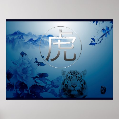 Water Blue Tiger Year Ideogram Large Poster