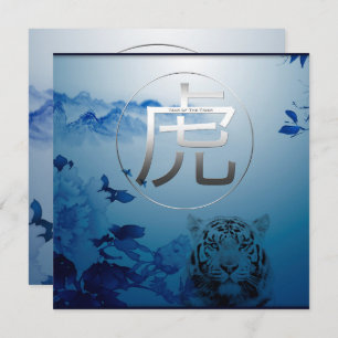 Water Blue Tiger Year Ideogram SqC Holiday Card