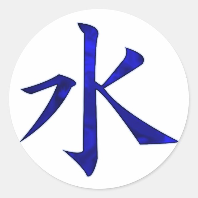 Water Classic Round Sticker (Front)