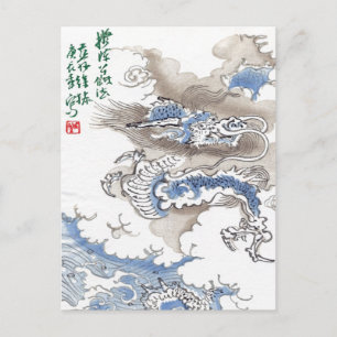 Water Dragon Vintage Japan 2012 Postcard