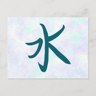Water Kanji Japanese Calligraphy Postcard