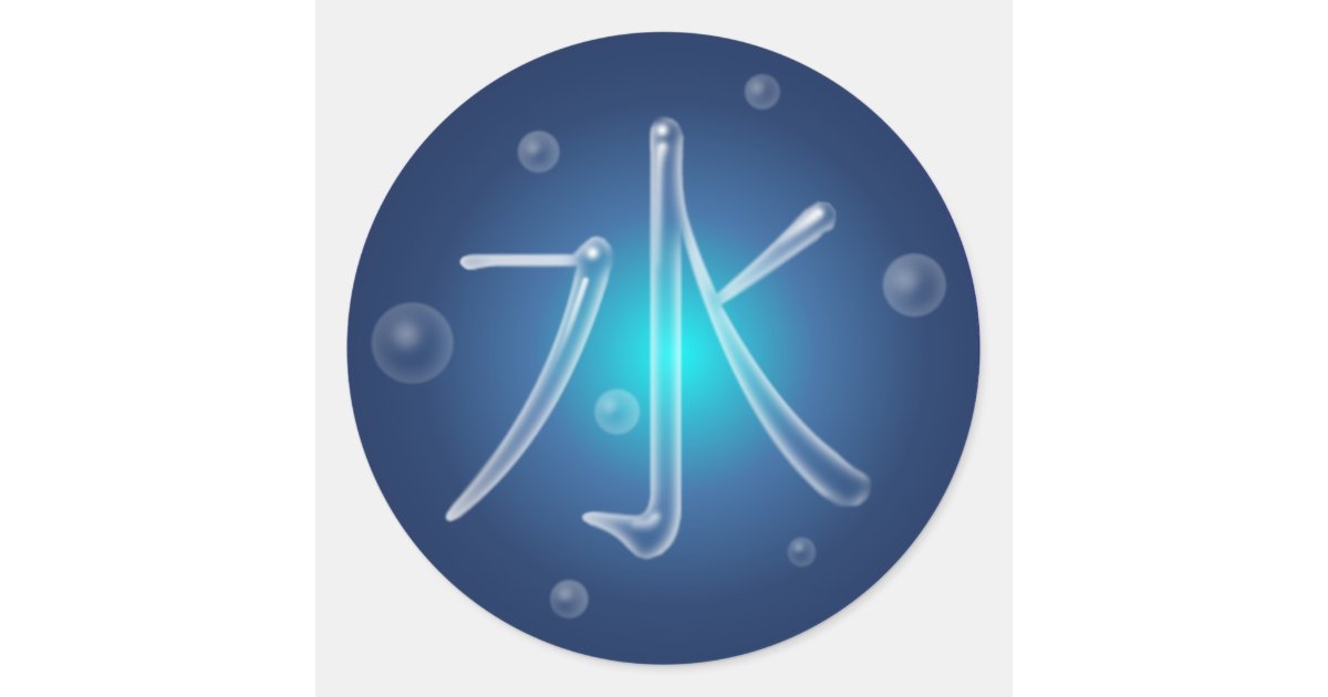 water-kanji-sticker-zazzle