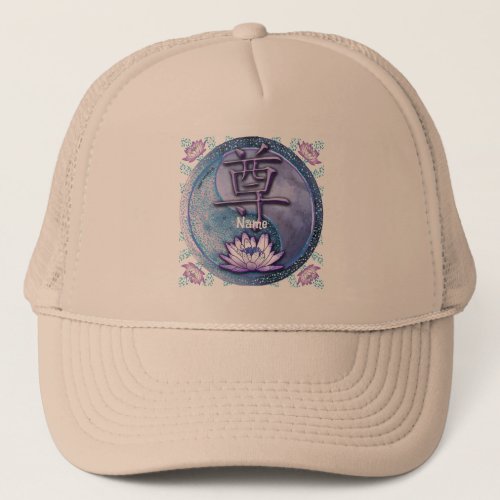 Water Lotus Respect Trucker Hat