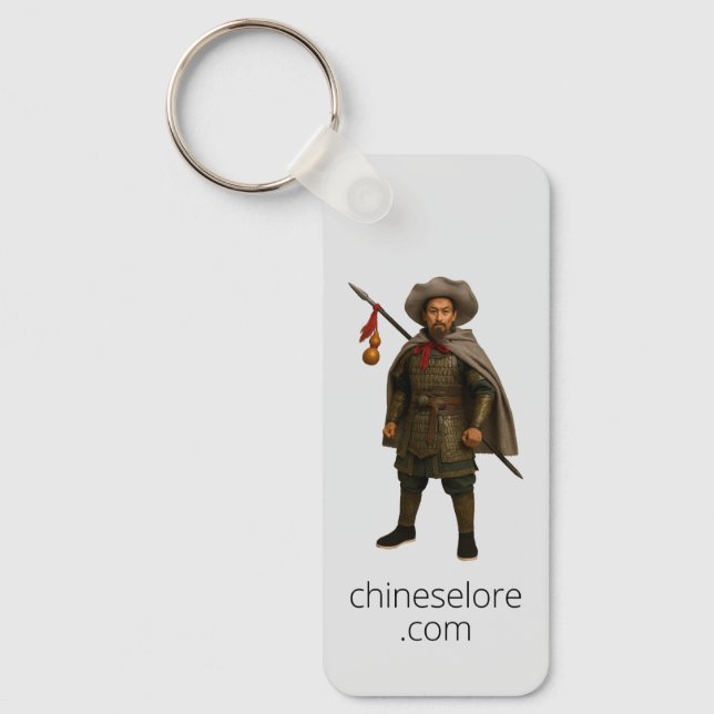 Water Margin Keychain: Lin Chong Keychain (Front)