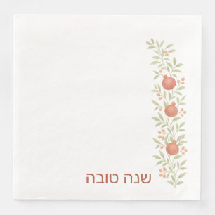 Watercolor Apple Simanim Rosh Hashana Card Paper Dinner Napkins
