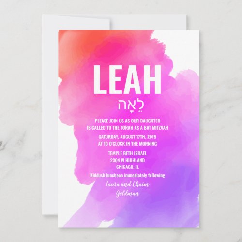 Watercolor Bat Mitzvah Invitation