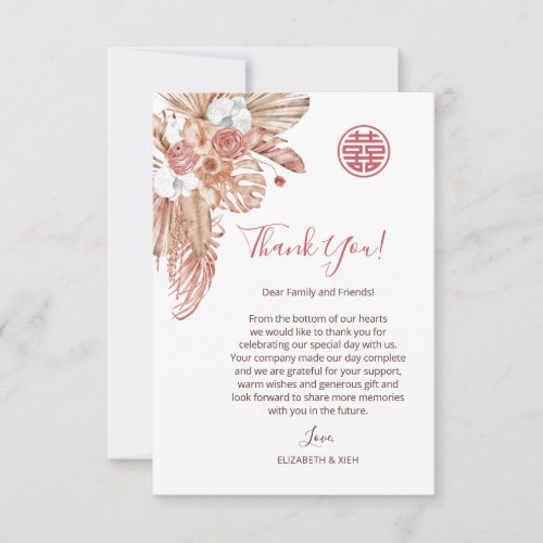 Watercolor Boho Flowers Chinese Wedding Thank You Card