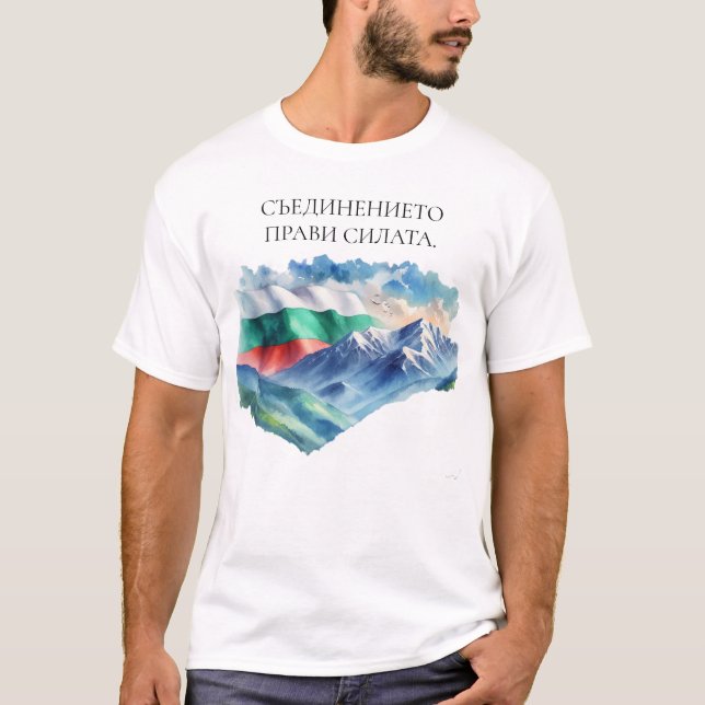 Watercolor Bulgarian Flag Balkans Mountains Nature T-Shirt (Front)