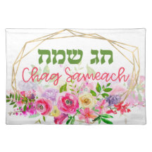 Watercolor Chag Sameach Challah Cover for Holidays