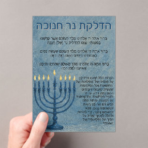 Watercolor Chanukah Menorah brachos card Acrylic Invitations