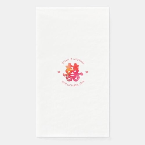 Watercolor double happiness floral Chinese wedding Paper Guest Towels