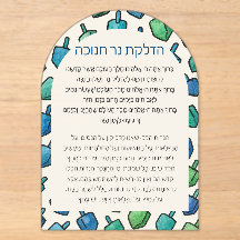 Watercolor dreidel Chanuka brachos card