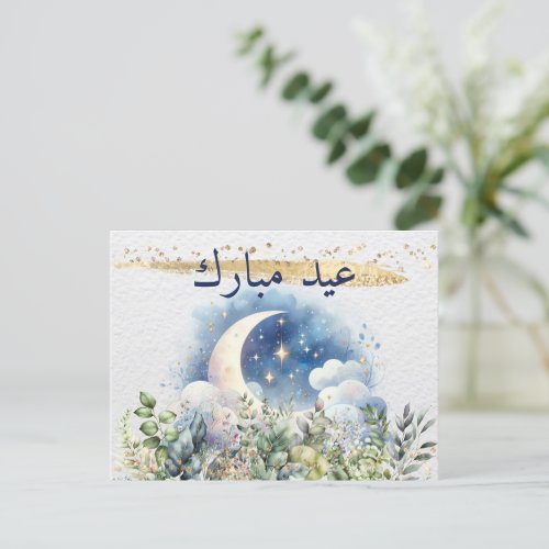 Watercolor Eid Mubarak Arabic Moon Foliage Gold Holiday Postcard