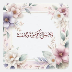 Watercolor Floral Islamic Nikah Quran Quote Square Sticker