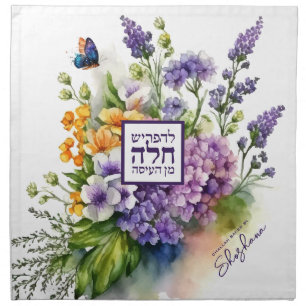 Watercolor Floral Series II Challah Dough Cover & Cloth Napkin