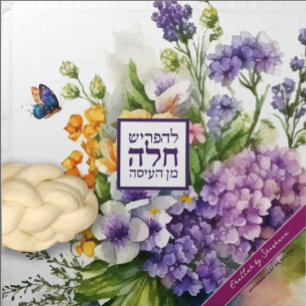 Watercolor Floral Series IV Challah Dough Cover & Cloth Napkin