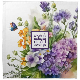Watercolor Floral Series V Challah Dough Cover & Cloth Napkin