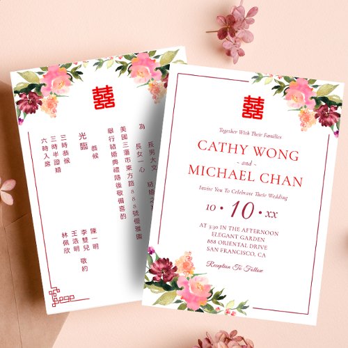 Watercolor flower double happiness wedding  invitation